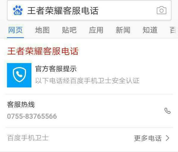 王者荣耀客服人工电话，快速转接技巧与实用指南
