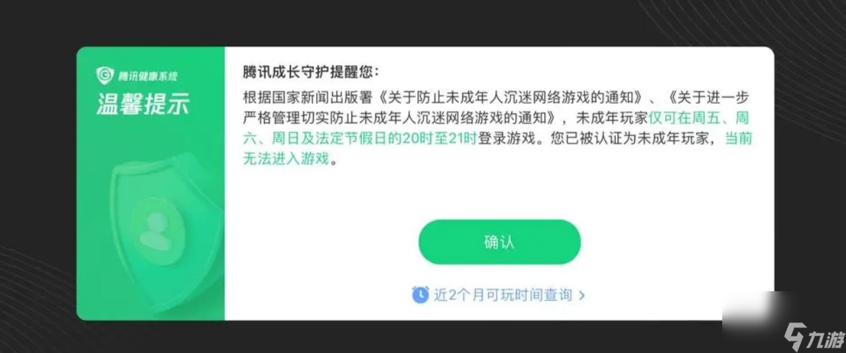 王者荣耀客服人工电话退款，玩家权益的守护者
