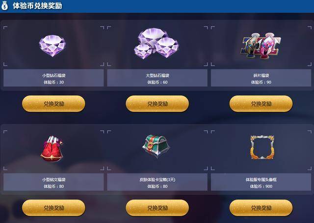 王者荣耀碎片商店，解锁英雄与皮肤的神秘宝箱