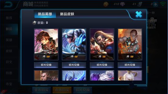 王者荣耀碎片商店2023，解锁新英雄与皮肤的绝佳途径