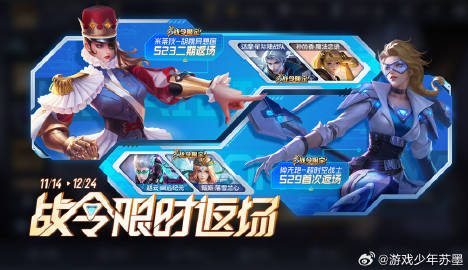 王者荣耀新赛季战令皮肤，荣耀再启，战意盎然