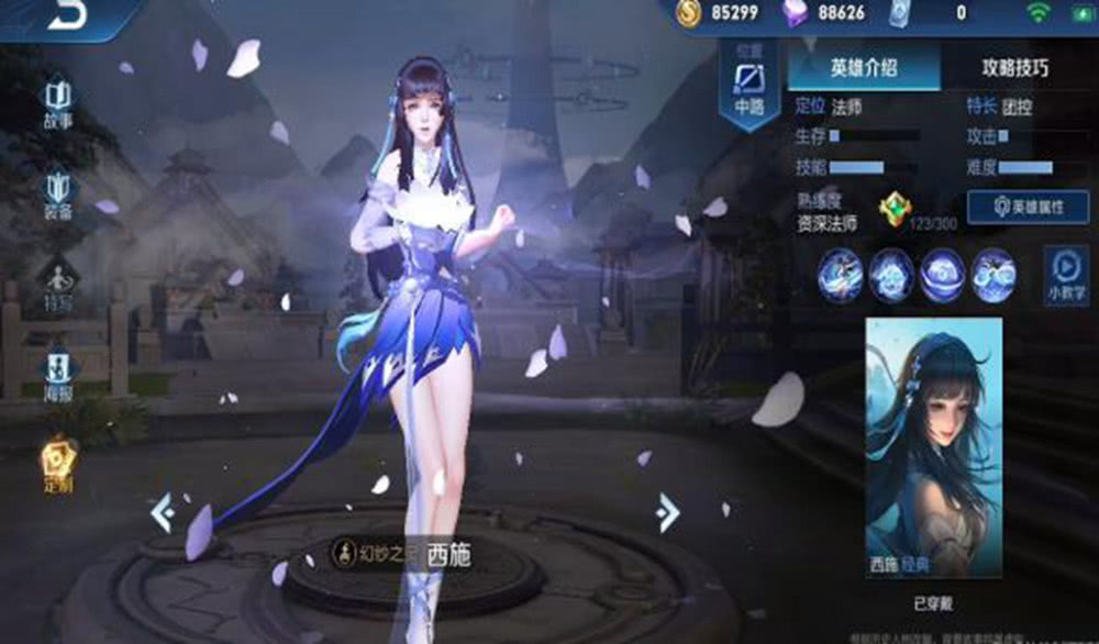 王者荣耀视频，西施——绝世舞姬的魅力与技巧解析