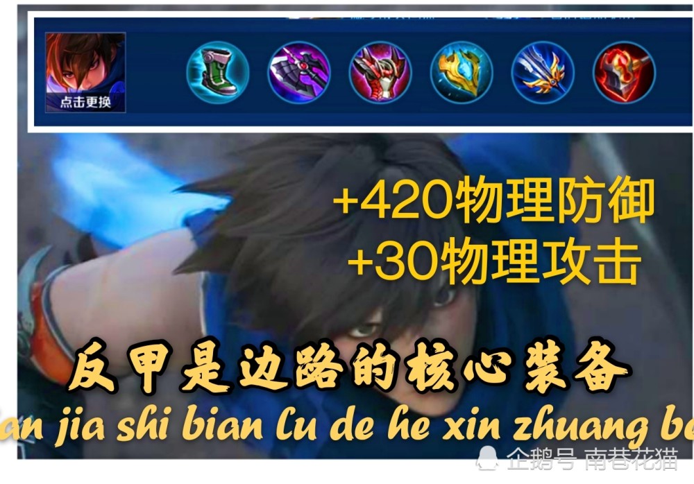 王者荣耀，澜的深度打法教学——掌控水域的暗影刺客
