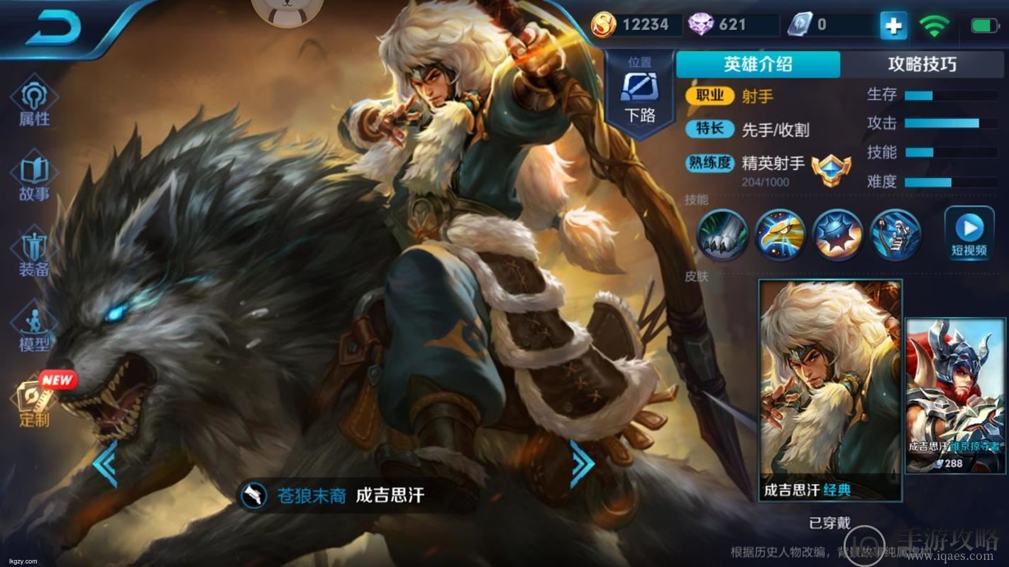 成吉思汗在王者荣耀中的传奇再现，历史与游戏的跨界融合