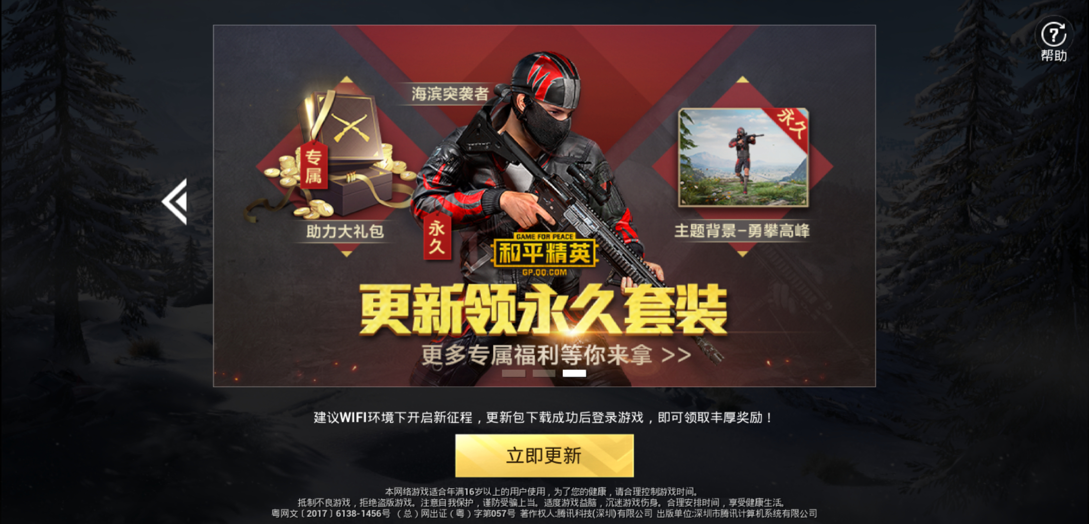 探索和平精英科技购买平台的奥秘，游戏与科技的完美融合