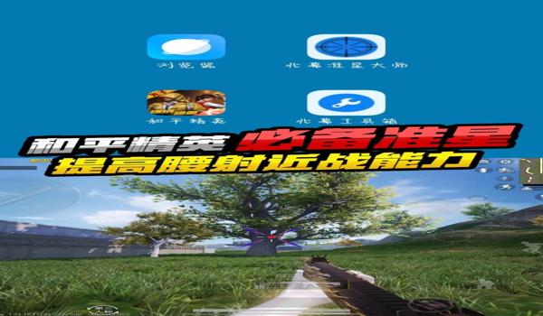 免费版