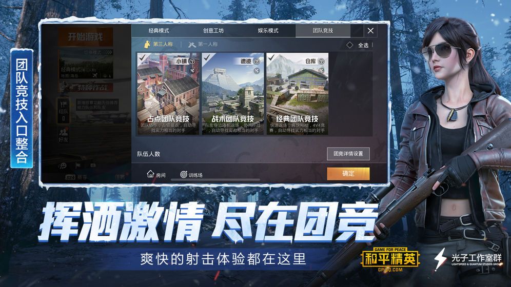 探索无限战场，和平精英免费版下载指南