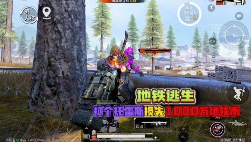 和平精英地铁逃生，钢筋老祖的传奇之旅