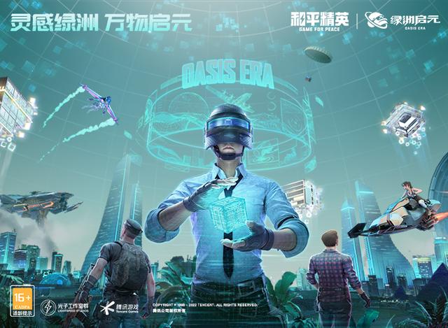 腾讯和平精英官网，游戏体验与社交并重的电竞新纪元