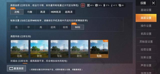 和平精英官网震撼发布，90帧高帧率适配机型全面升级，流畅对战再升级！