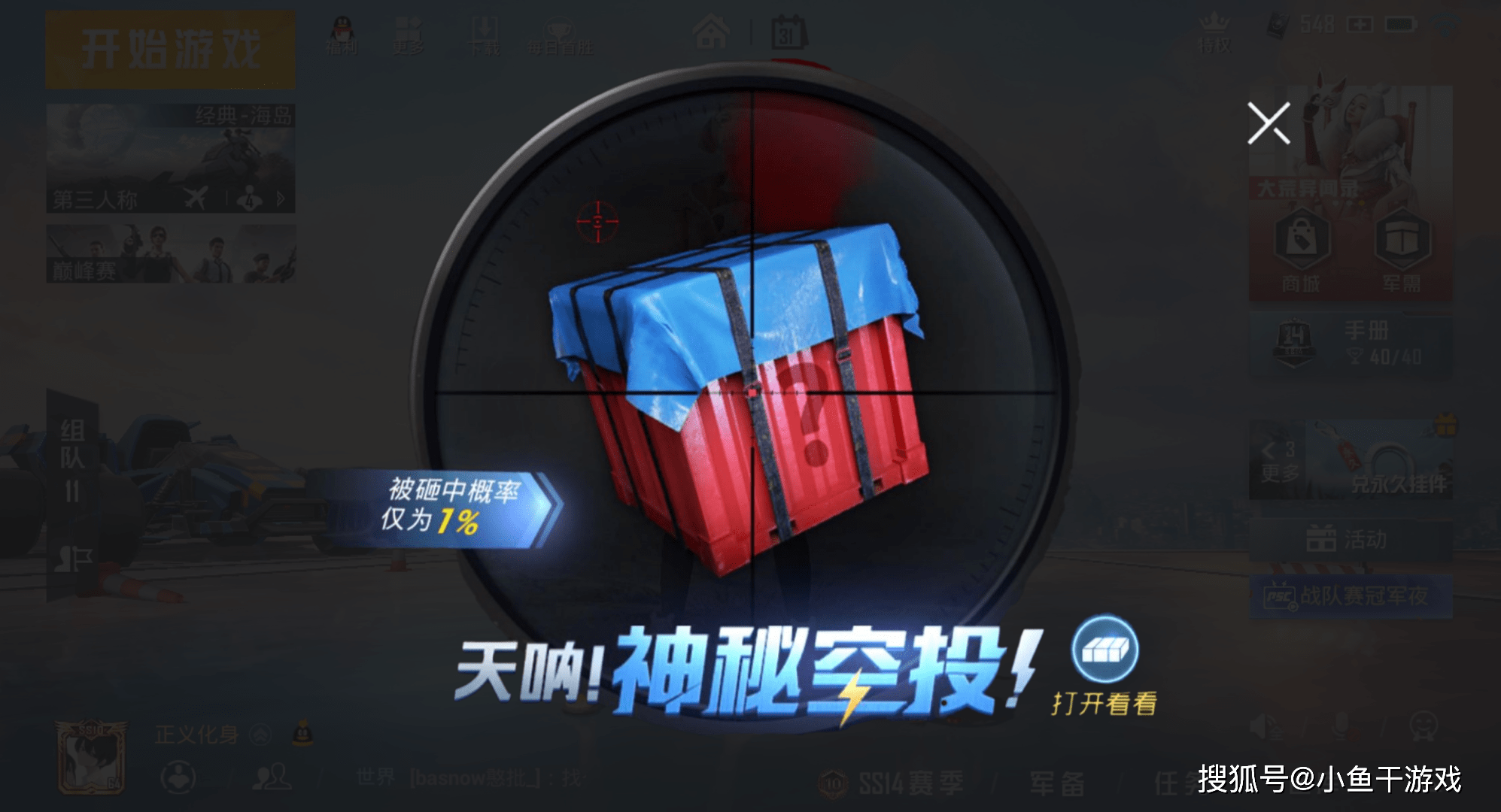 你的温暖是沙漏 第133页