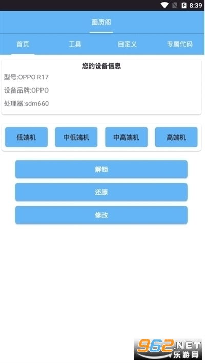 探索与争议，和平精英画质助手软件的双刃剑效应