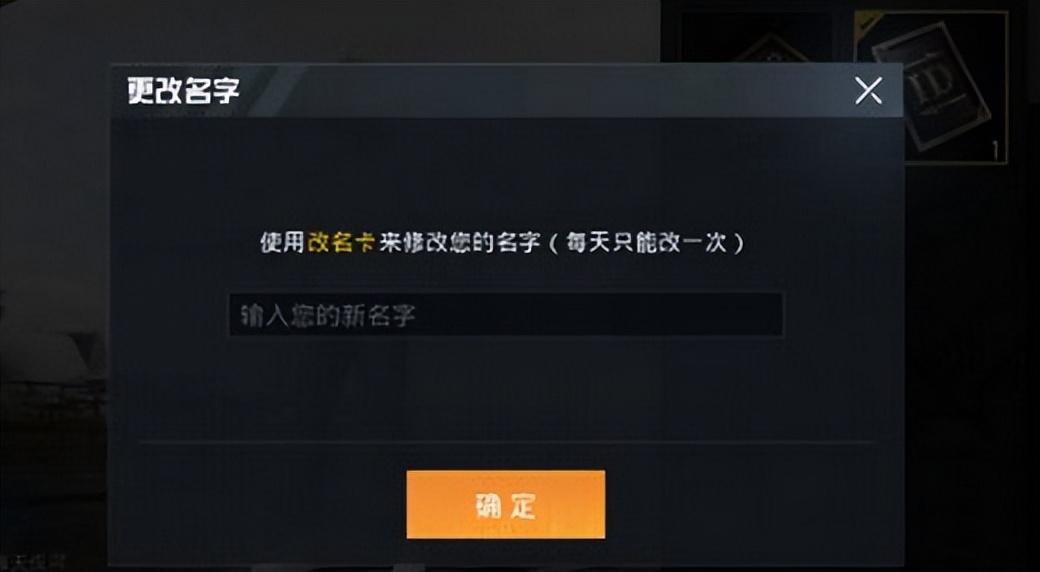 手游和平精英改名全攻略，轻松变身游戏高手