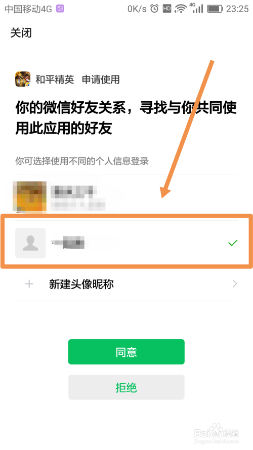 免费改名大法，和平精英中如何轻松更改昵称