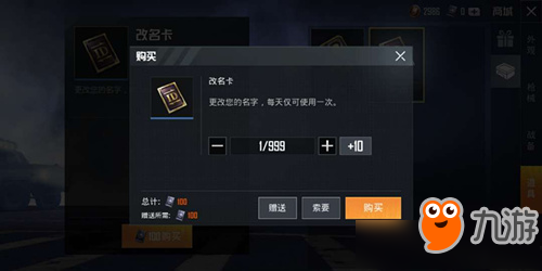 如何在和平精英中改名字且不使用改名卡，实用指南与省钱技巧