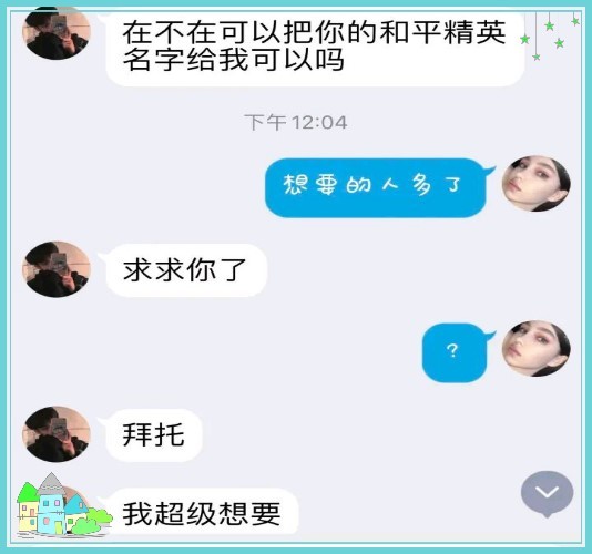 如何在和平精英中改名字并巧妙地添加符号