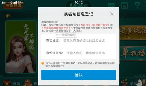 如何在和平精英中联系人工客服，全面指南