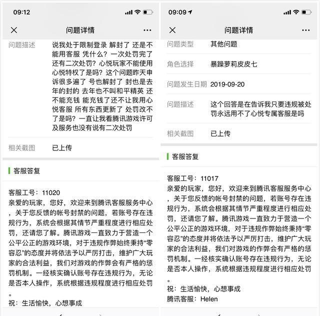篮球 第194页
