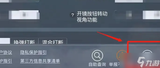 如何在和平精英中改名字，详细步骤与注意事项