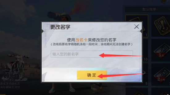 改名流程