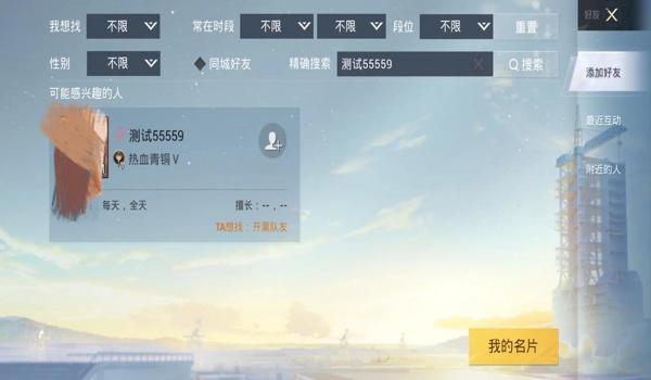 下载和平精英需要多少GB内存？全面解析与优化建议