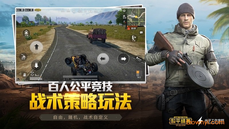 下载和平精英高清电脑版官方最新版，全面指南与注意事项
