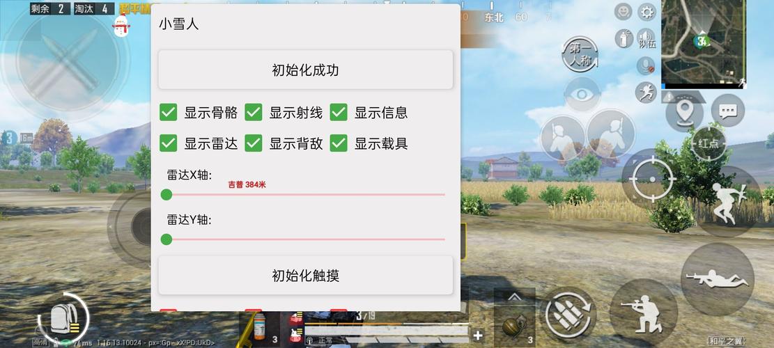 和平精英开挂神器软件，游戏公平性的挑战与反思