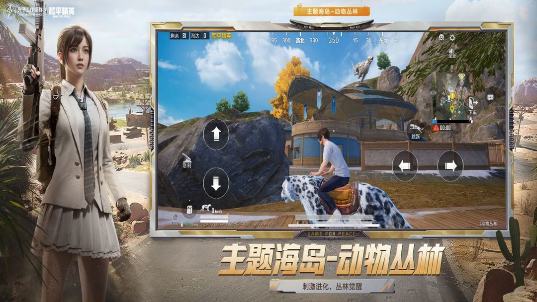 探索和平精英模拟器超高清，重塑游戏体验的极致画质