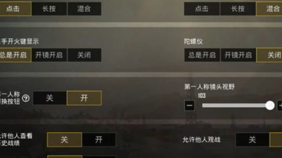 游戏体验提升