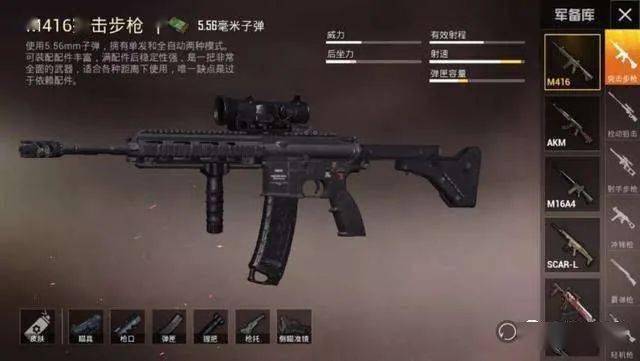 揭秘吃鸡与和平精英中的枪械伤害排行，从数据看战场优势