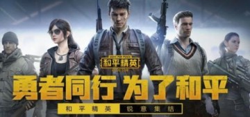 和平精英俱乐部名字的创意与意义