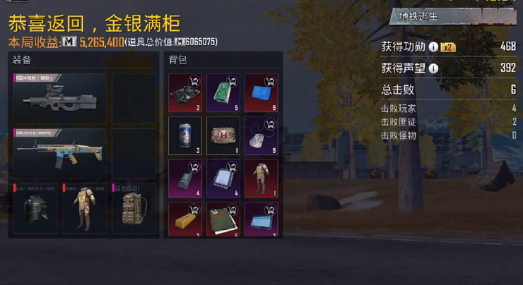 和平精英地铁逃生俱乐部，护航视频揭秘，守护每一场胜利的荣耀