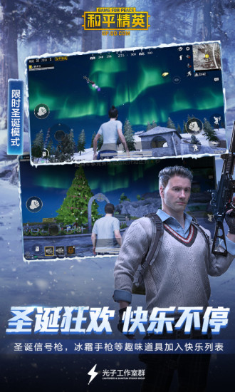 探索和平精英国际服，下载入口与游戏魅力