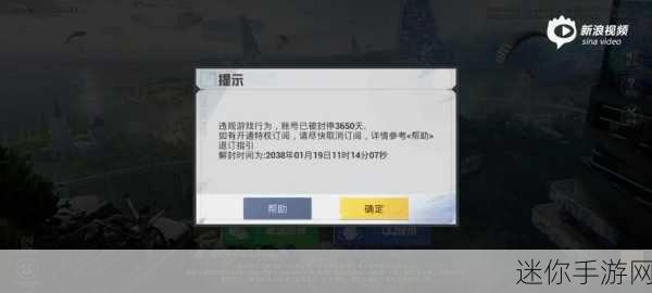 警惕！切勿购买和平精英外挂，维护游戏公平与个人道德