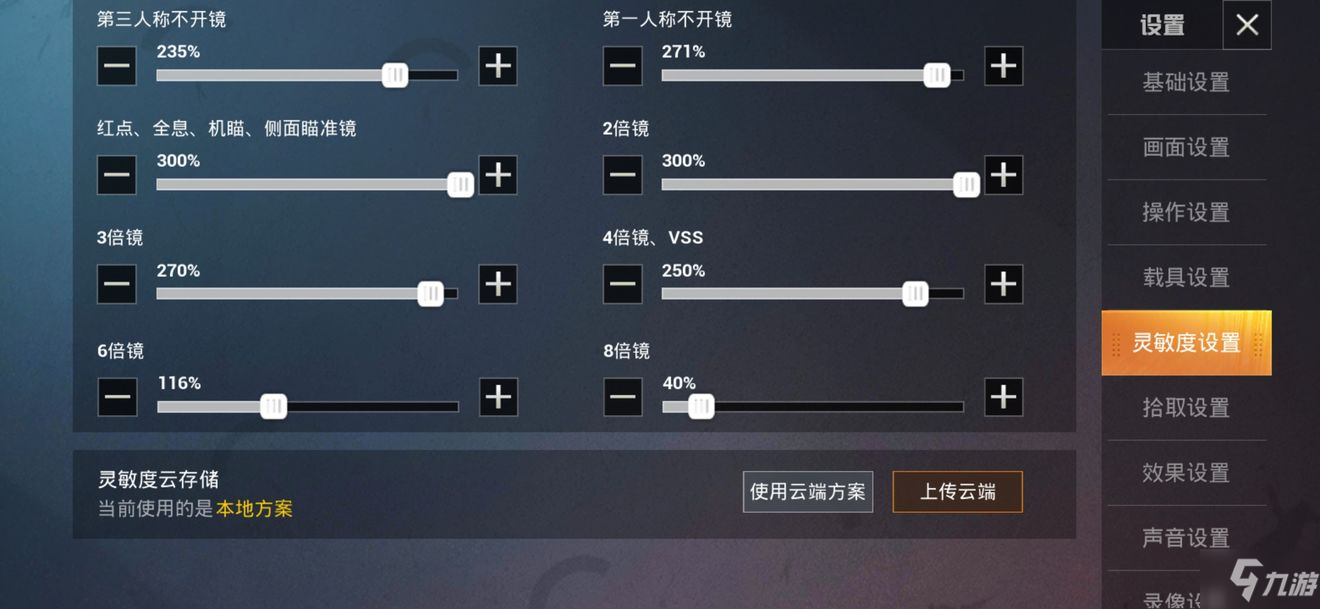 如何在和平精英中使用模拟器优化按键设置