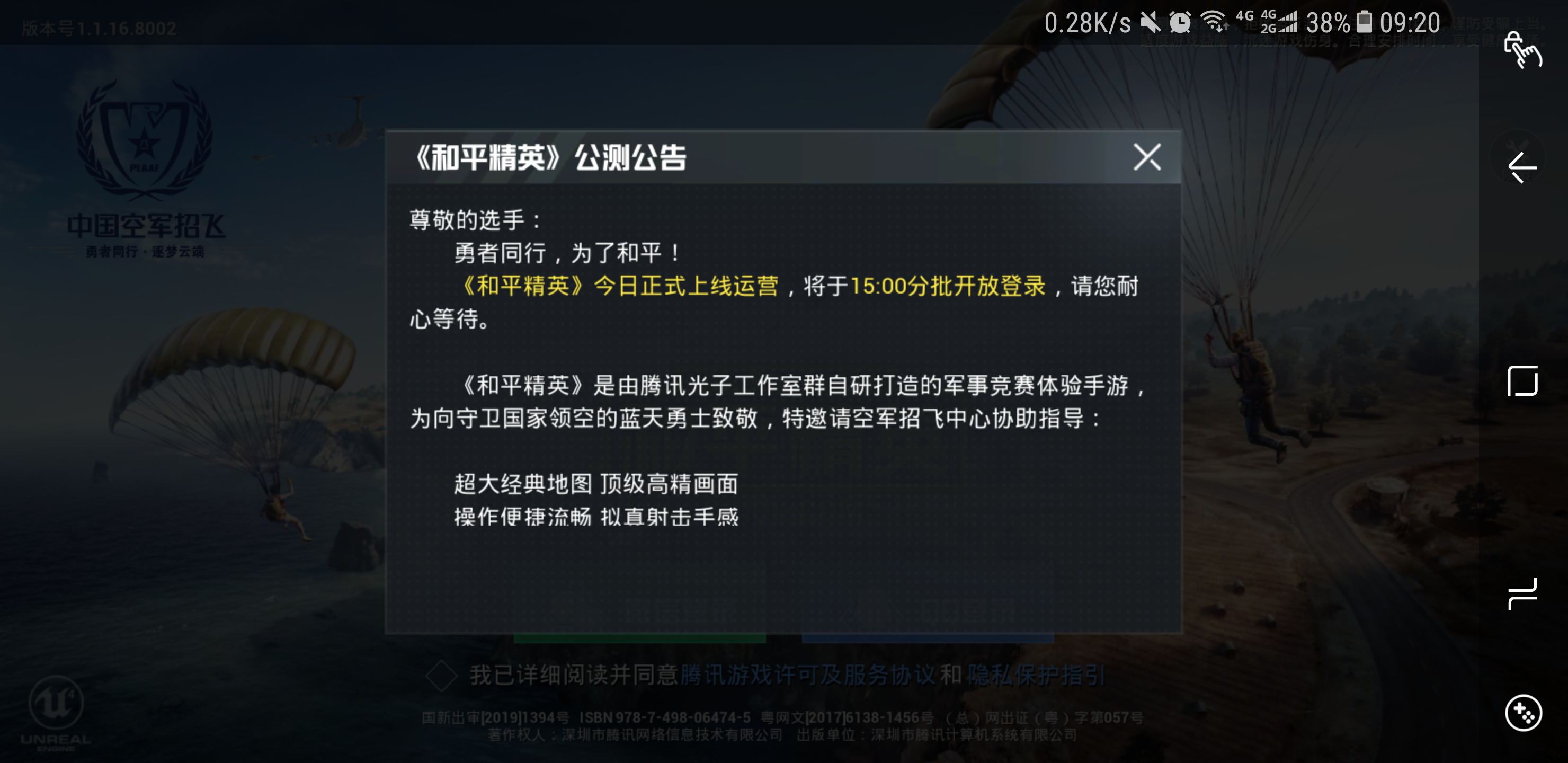 如何在和平精英模拟器达到上限时保持游戏体验