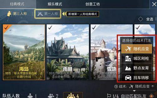 无法匹配到和平精英模拟器玩家？试试这些解决方案！