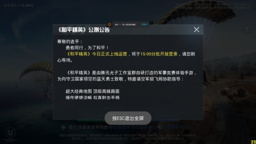 探索和平精英PC端的魅力，从手游到端游的跨越