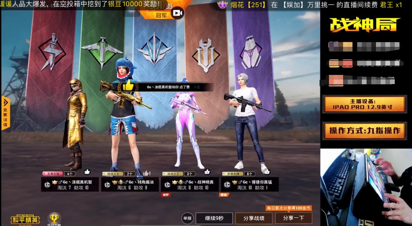 如何在和平精英中调整适合自己的手机灵敏度