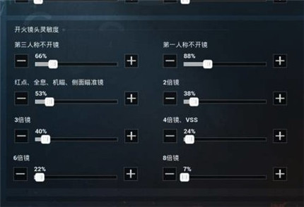 如何在和平精英中调整电脑灵敏度以实现最稳操作