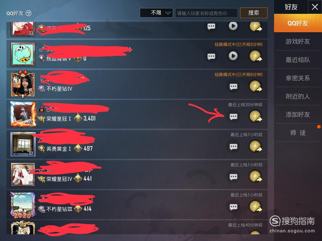 隐身登录和平精英，游戏中的隐私保护与社交平衡