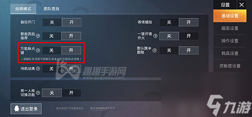 如何在和平精英中实现隐身技巧与策略