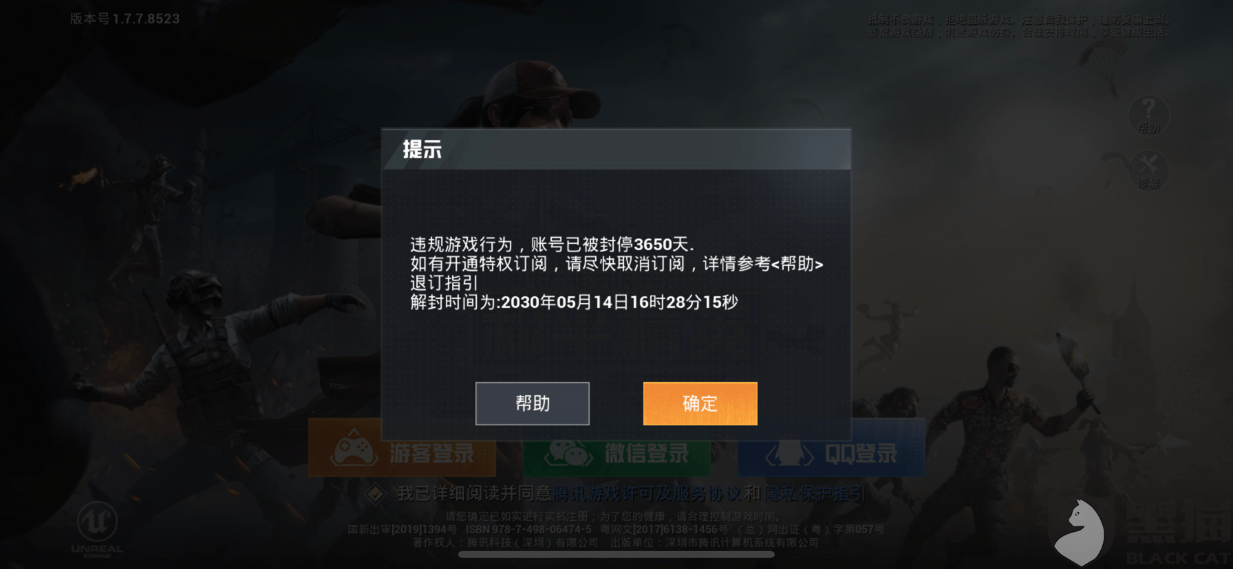 如何在和平精英中实现隐身在线功能