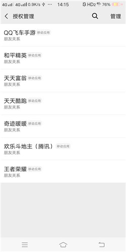 隐私保护