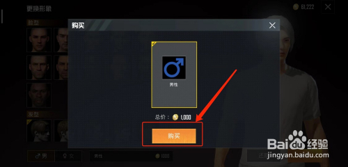 性别更改