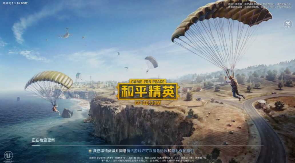2022和平精英，解锁最佳灵敏度，决战战场新篇章