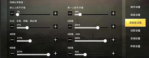 苹果7与和平精英最稳灵敏度，游戏体验的极致优化