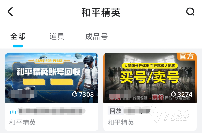 探索和平精英租号玩的乐趣与风险