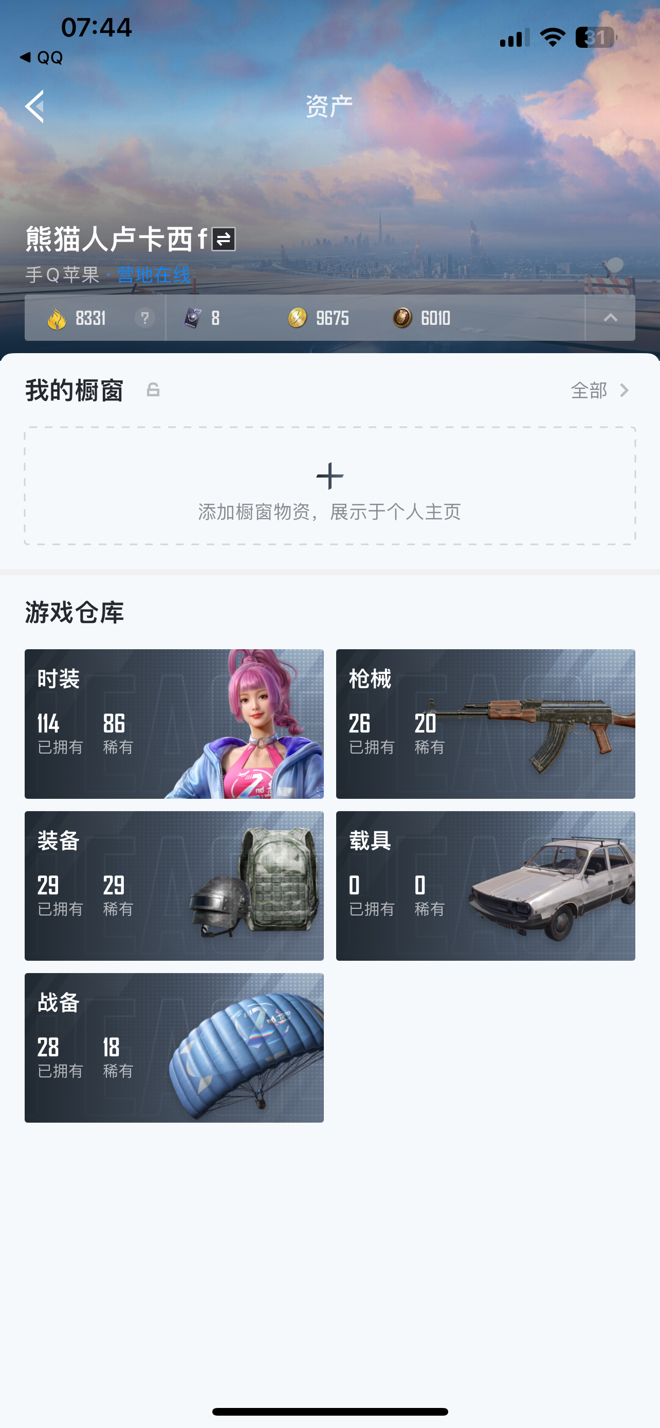和平精英租号软件，如何选择最合适的租号平台
