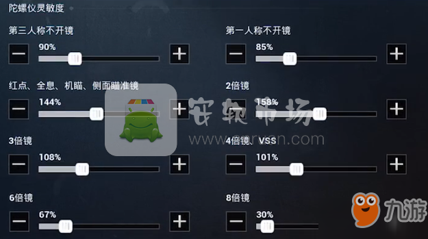 解锁射击精准度，和平精英中倍镜灵敏度的最佳设置指南